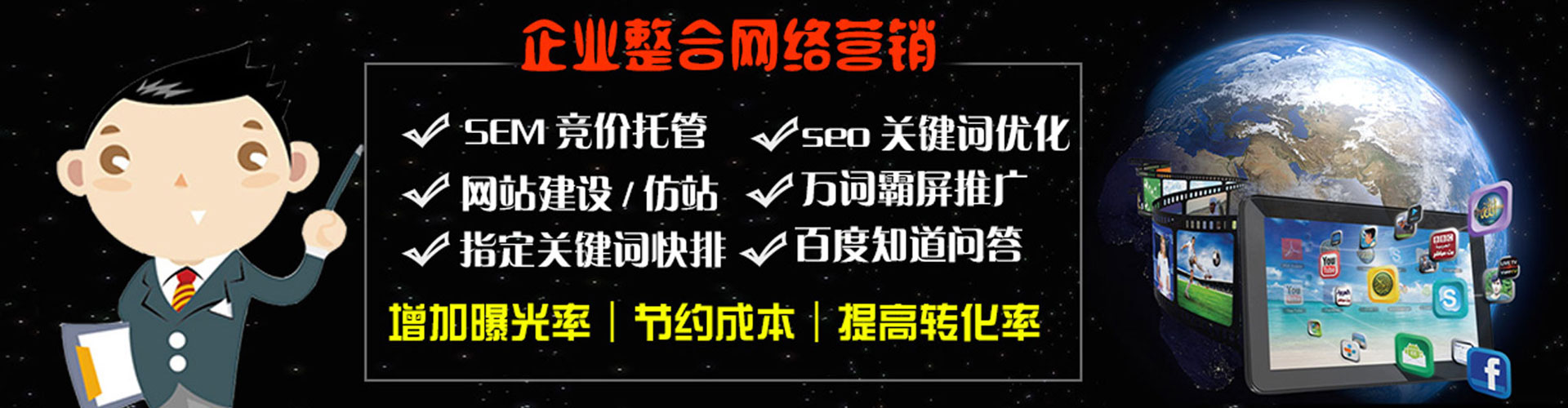 嘉鱼百度竞价开户